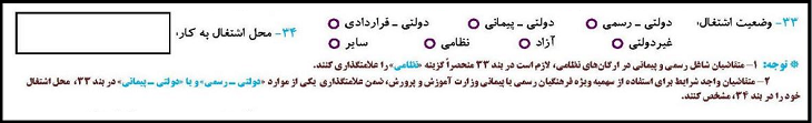 فرم پیش نویس ثبت نام ارشد ۱۴۰۶